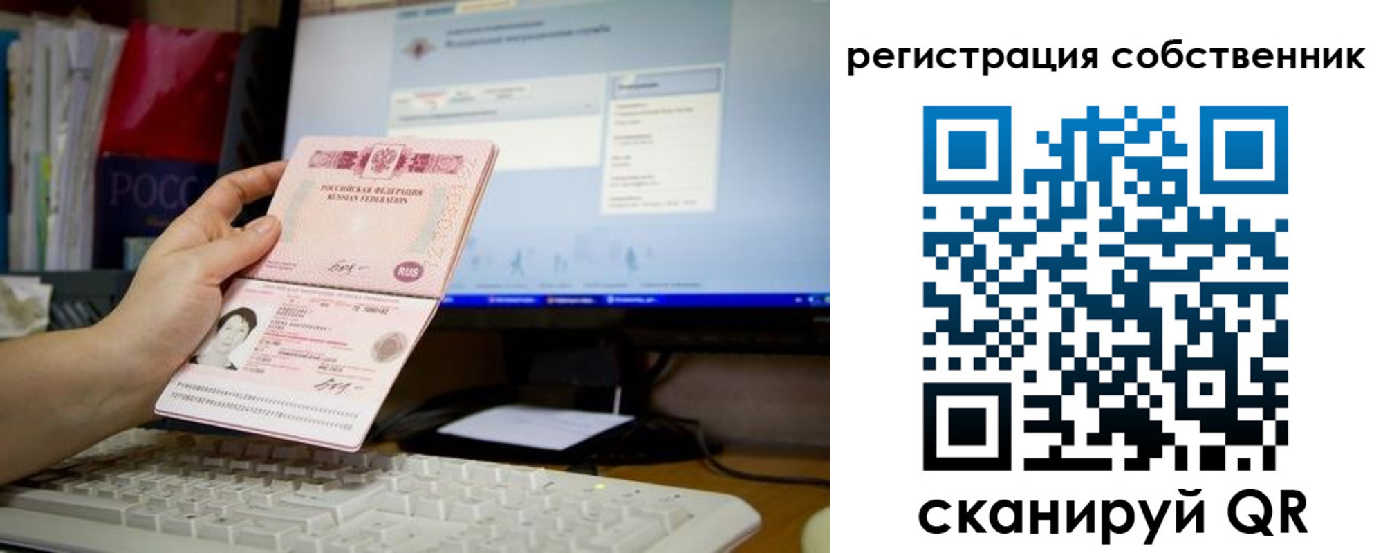 временная регистрация для школы в Николаевске