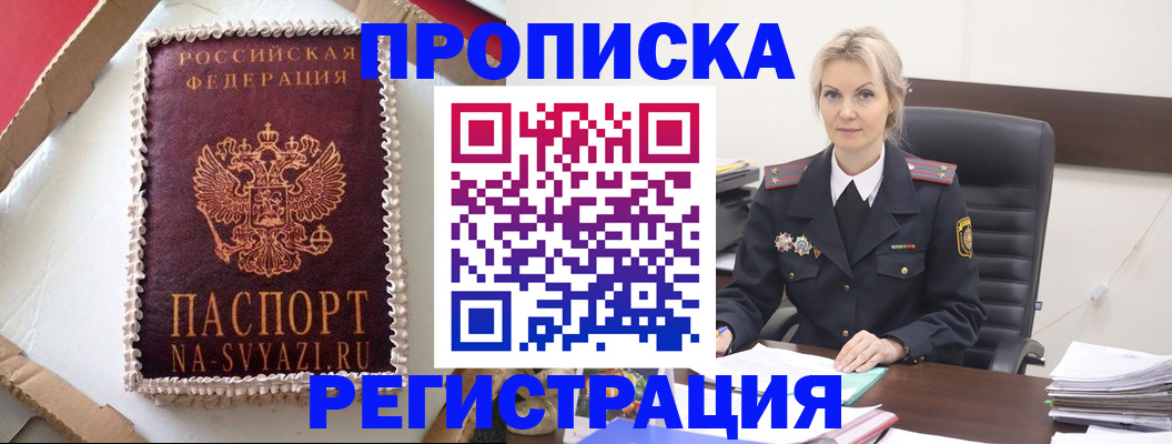 регистрация в Николаевске