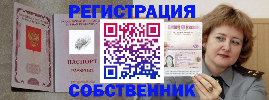 регистрация для школы в Николаевске