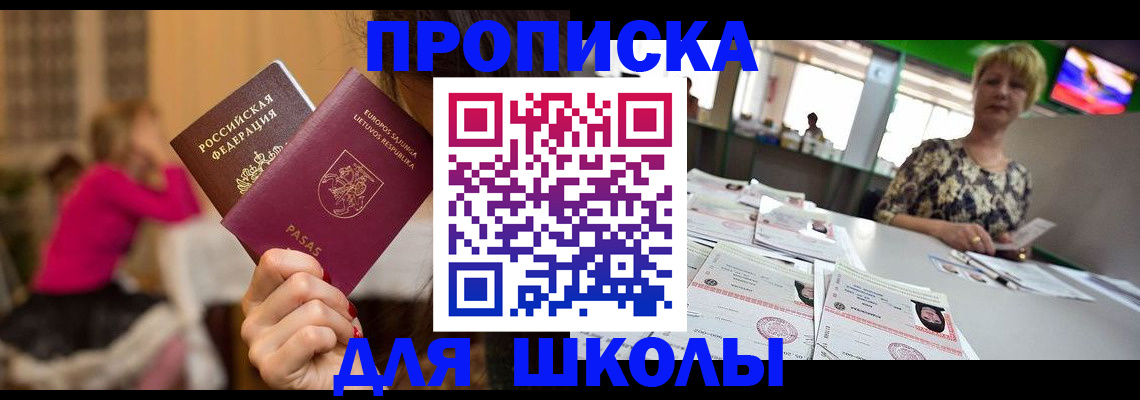 регистрация в Николаевске