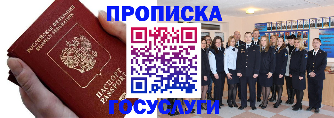 регистрация в Николаевске