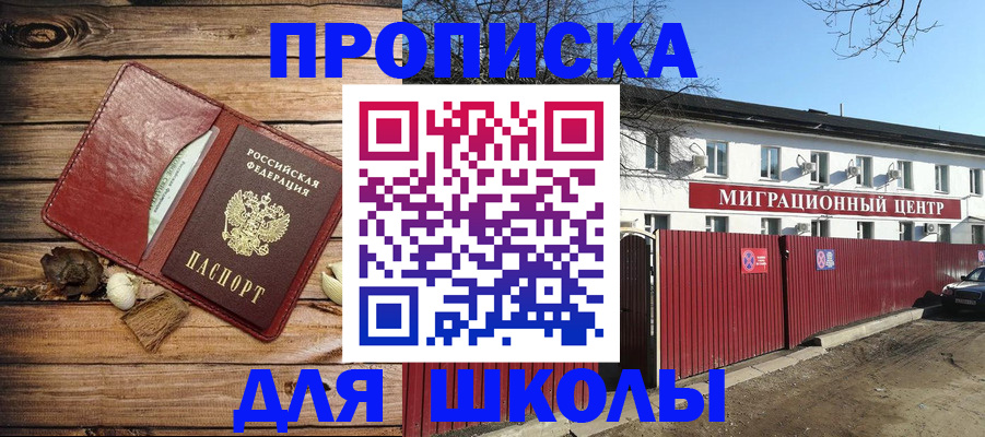 временная регистрация гарантия в Николаевске